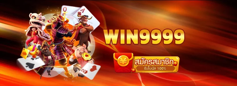 win9999